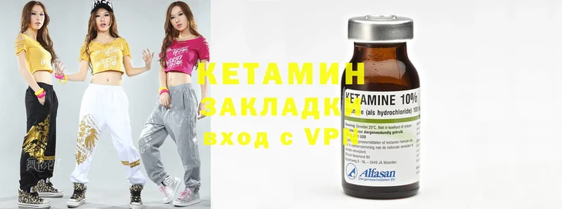 КЕТАМИН ketamine  Реутов 