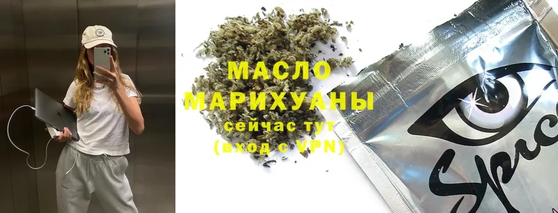 ТГК гашишное масло  Реутов 